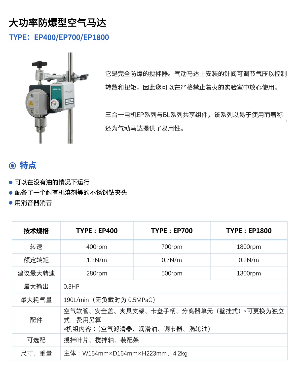 8-大功率防爆型空气马达.jpg